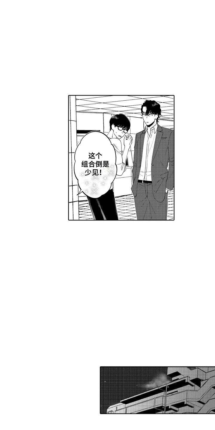 《另类解压》第14章交往 第7页
