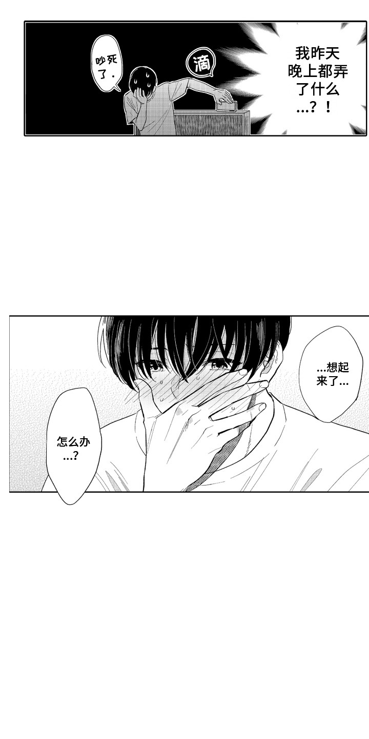 《另类解压》第8章不像话 第13页