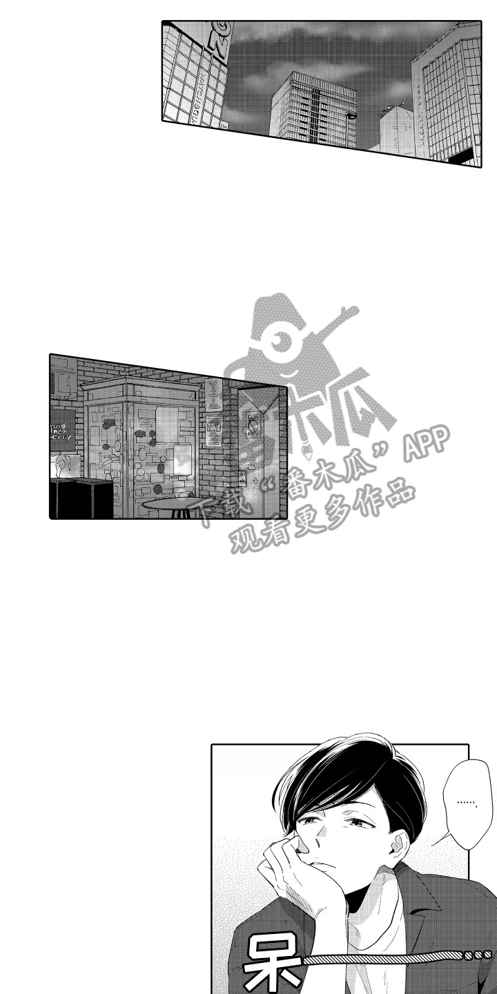 《另类解压》第8章不像话 第14页