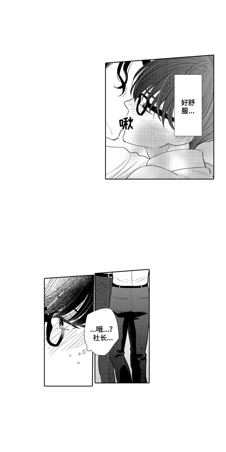《另类解压》第8章不像话 第1页
