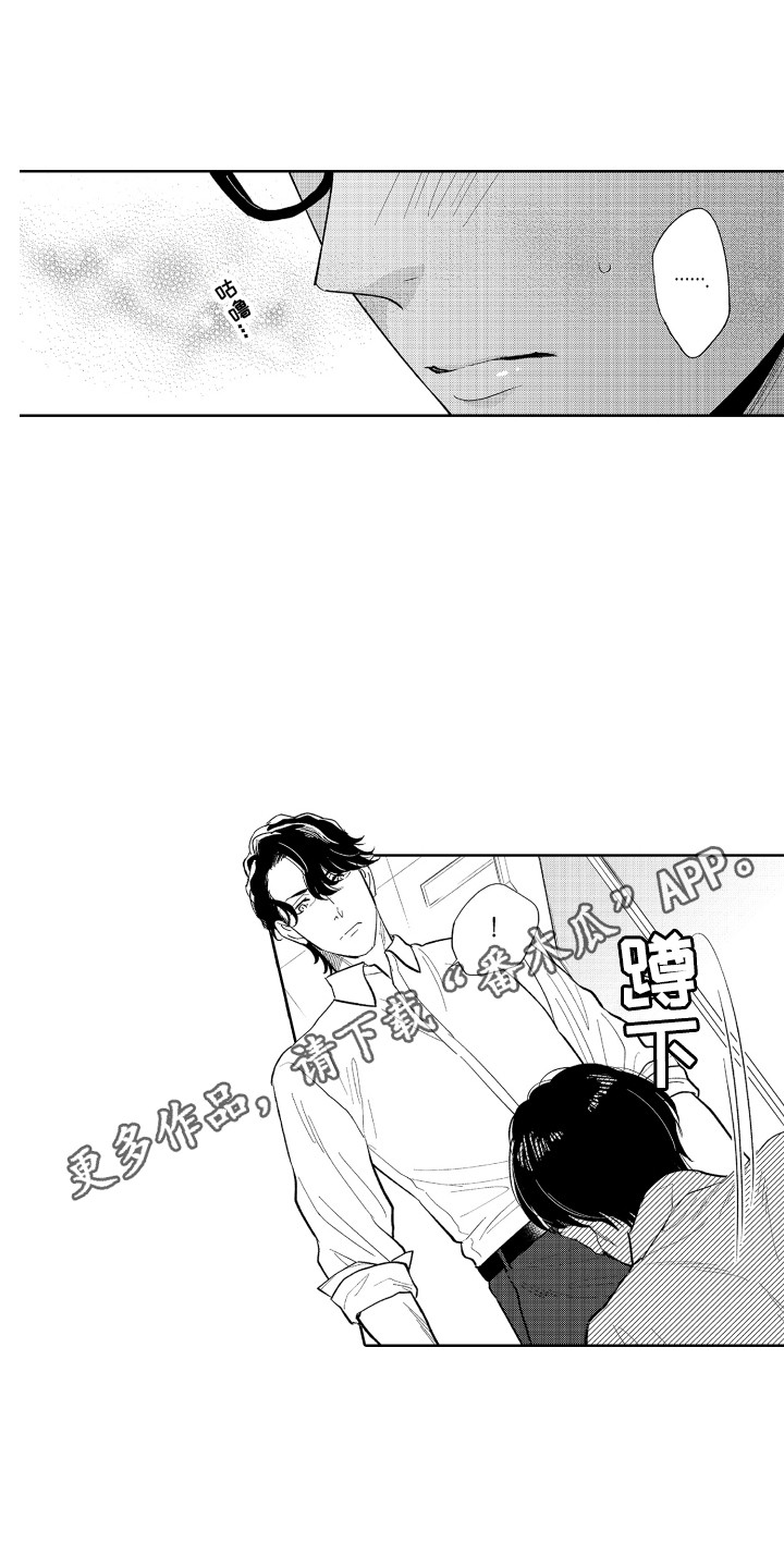 《另类解压》第8章不像话 第5页