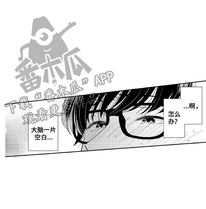 《另类解压》第7章喝一杯 第17页