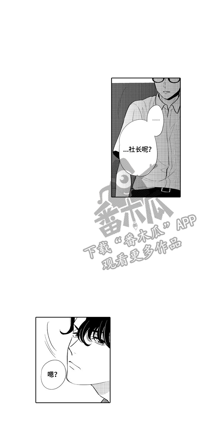 《另类解压》第7章喝一杯 第8页