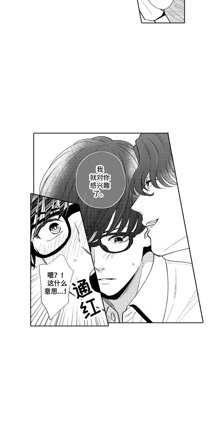 《另类解压》第6章胡思乱想 第12页