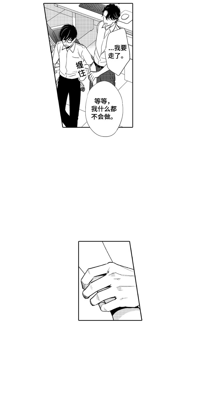 《另类解压》第6章胡思乱想 第13页