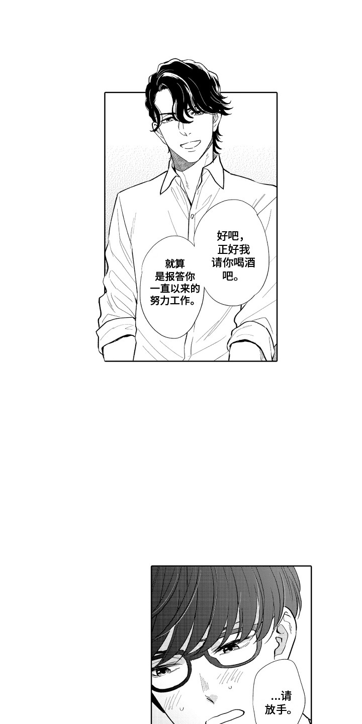 《另类解压》第6章胡思乱想 第15页