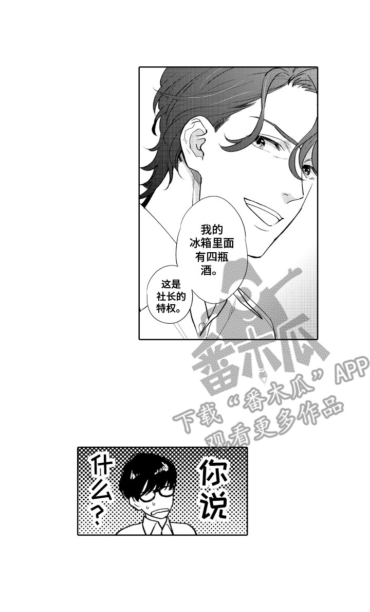 《另类解压》第6章胡思乱想 第17页