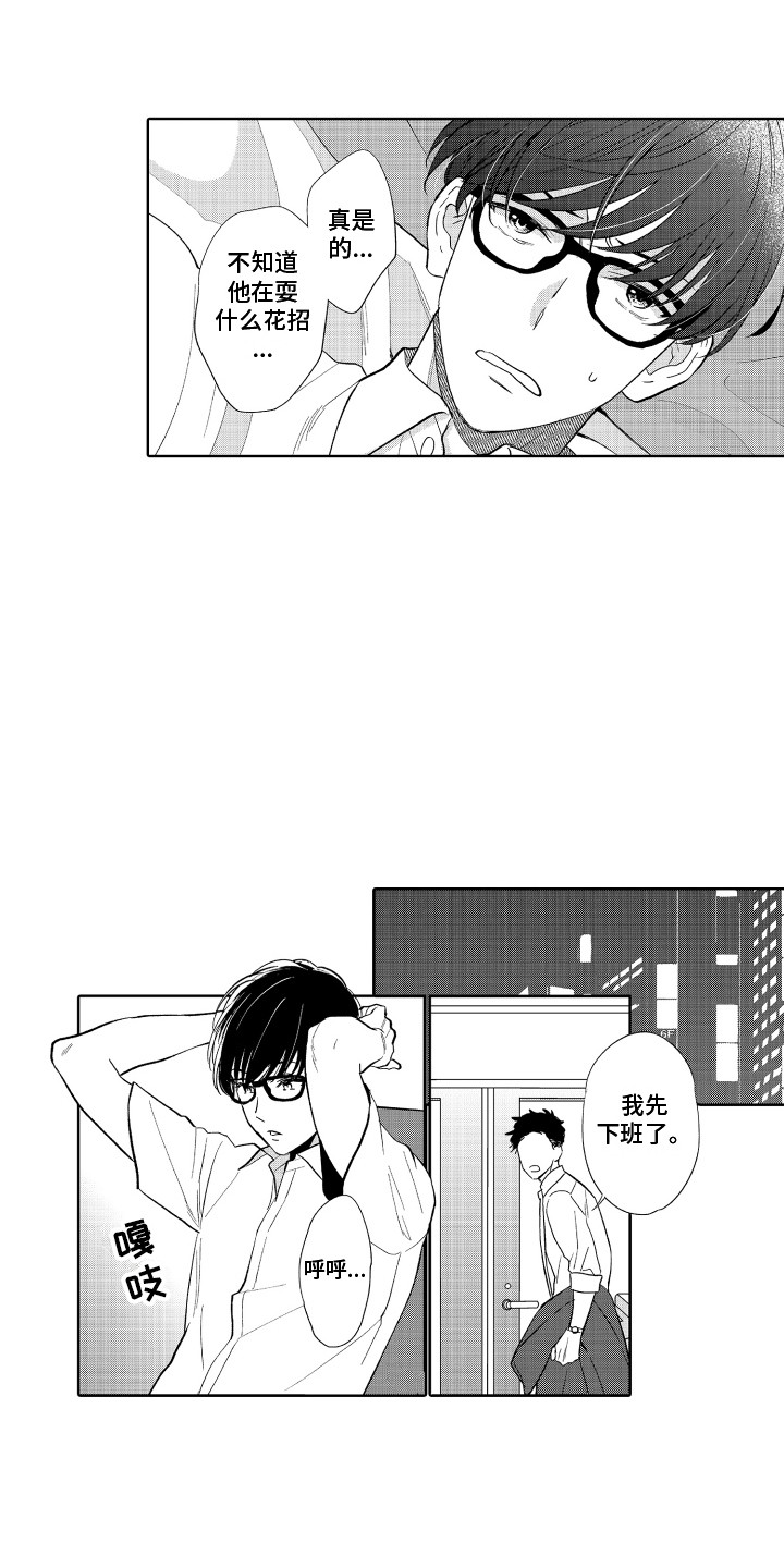 《另类解压》第6章胡思乱想 第3页