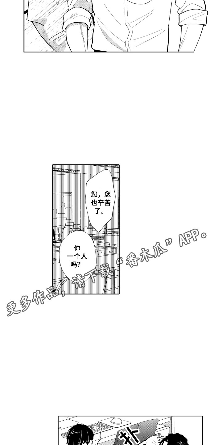 《另类解压》第6章胡思乱想 第5页