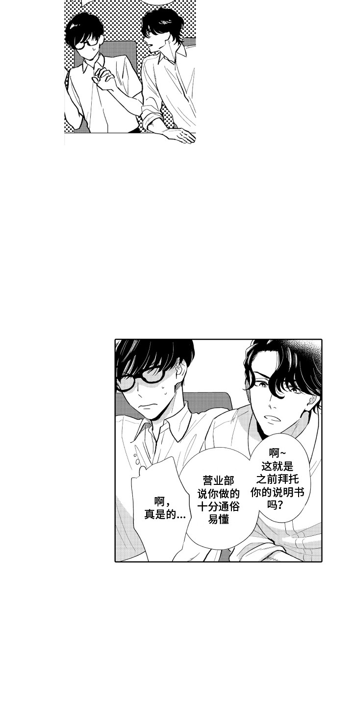《另类解压》第6章胡思乱想 第7页