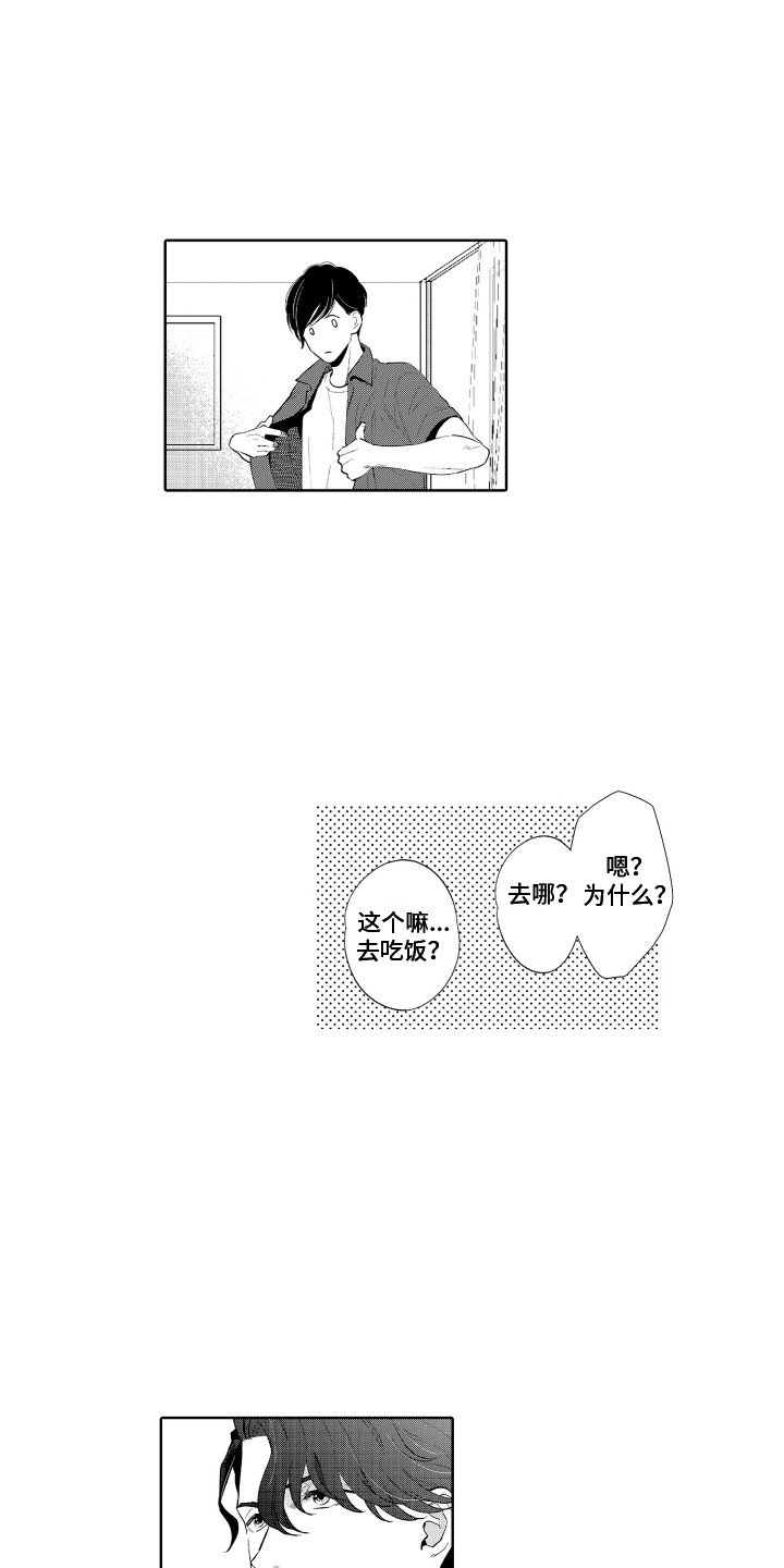 《另类解压》第9章无法拒绝 第12页