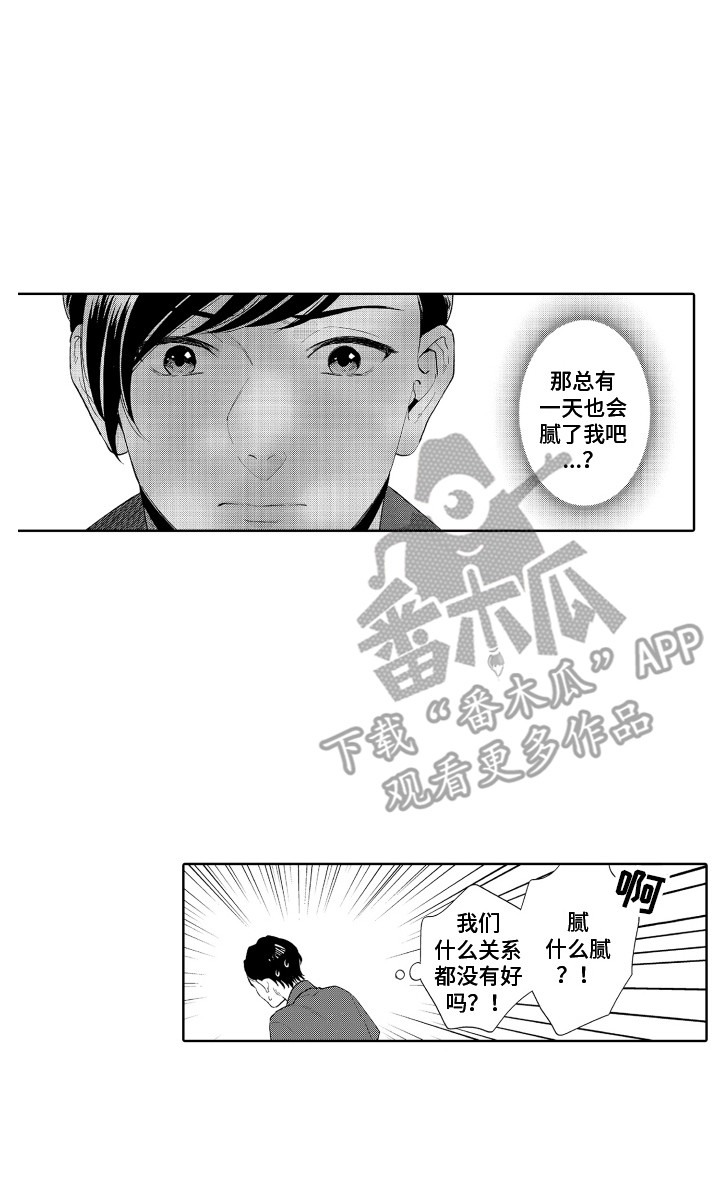 《另类解压》第9章无法拒绝 第16页
