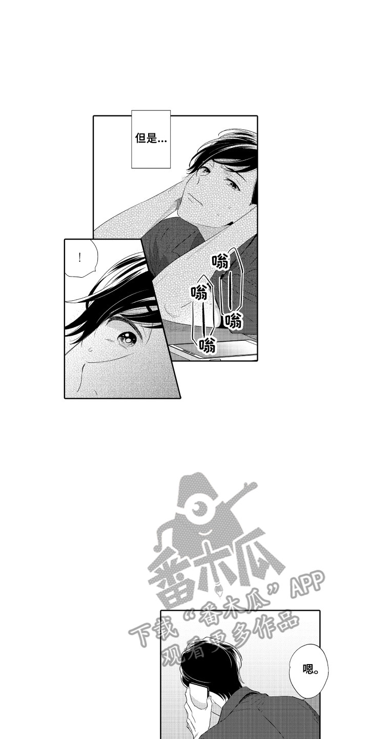 《另类解压》第9章无法拒绝 第1页