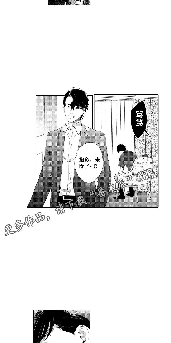 《另类解压》第9章无法拒绝 第4页