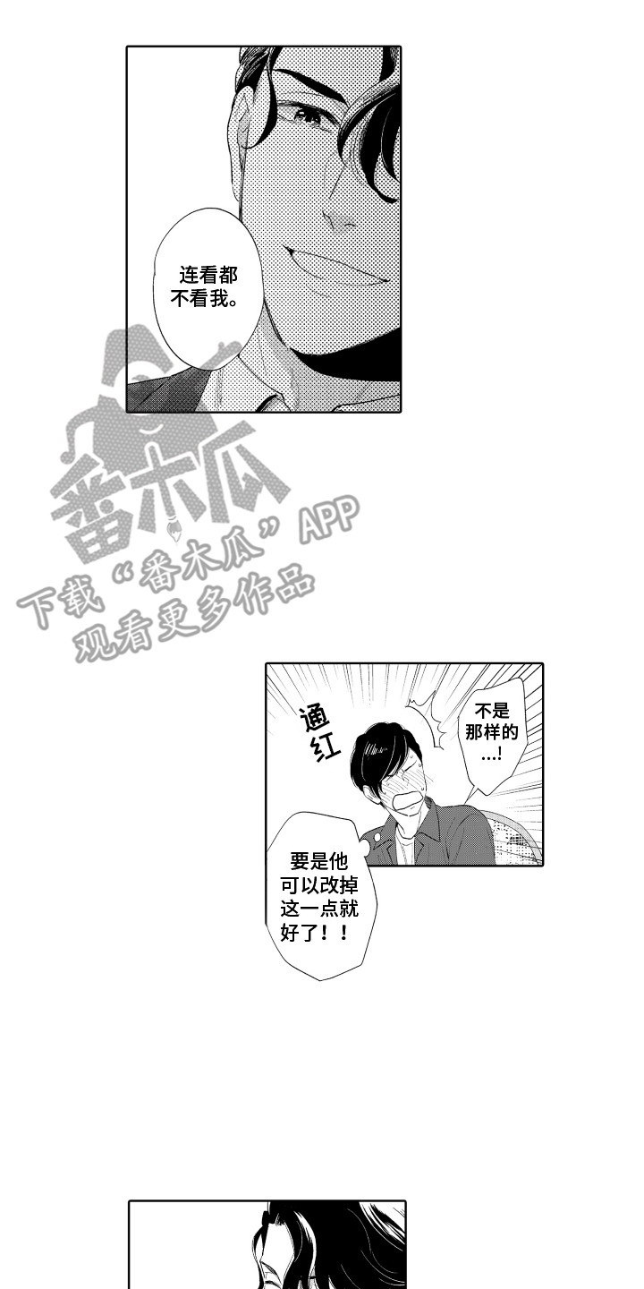 《另类解压》第9章无法拒绝 第7页