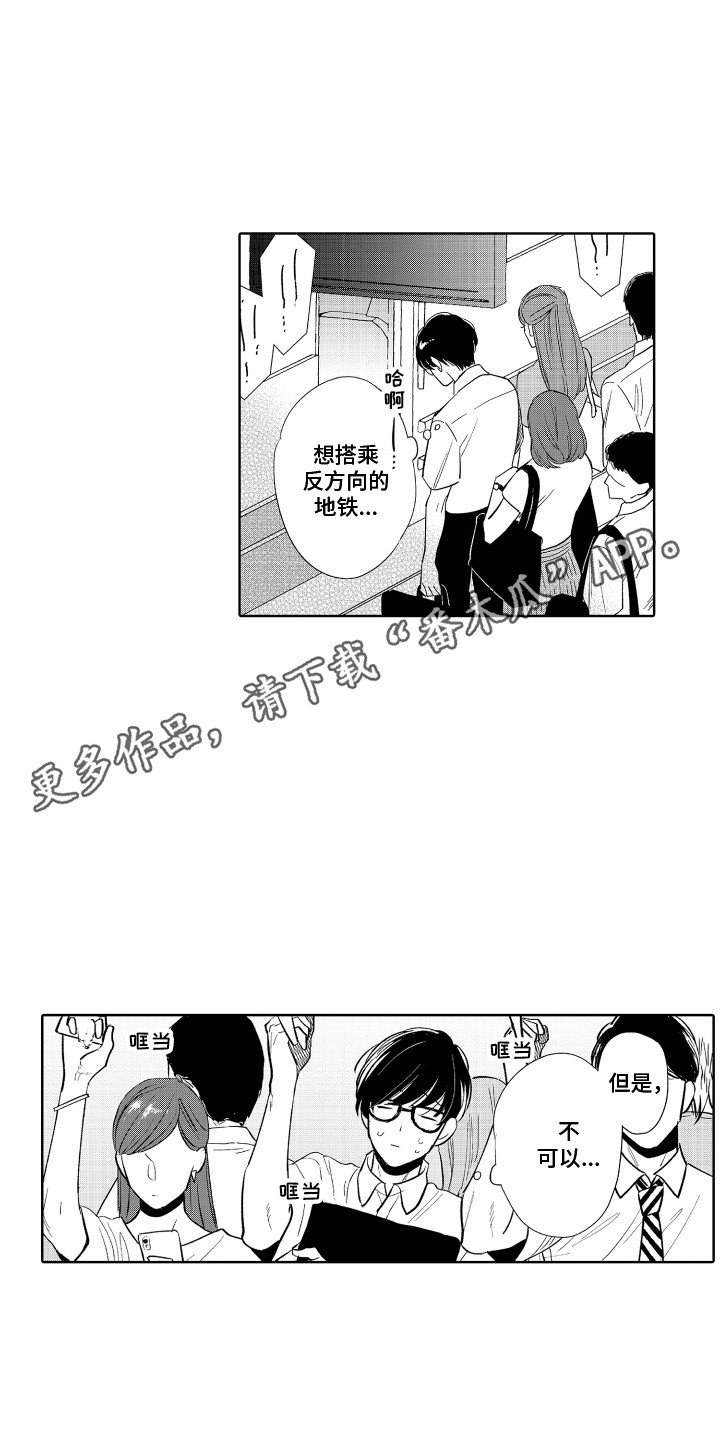 《另类解压》第5章紧张 第4页