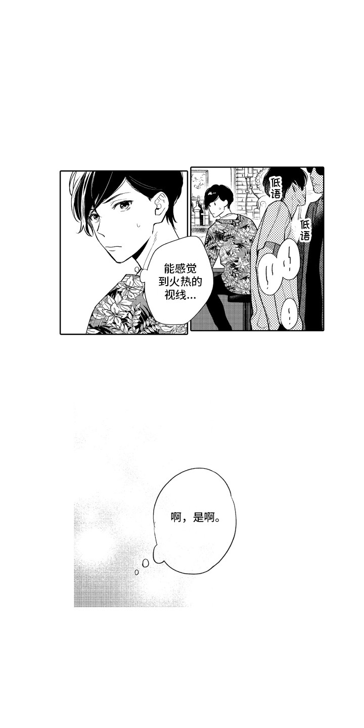 《另类解压》第2章遇到熟人 第11页