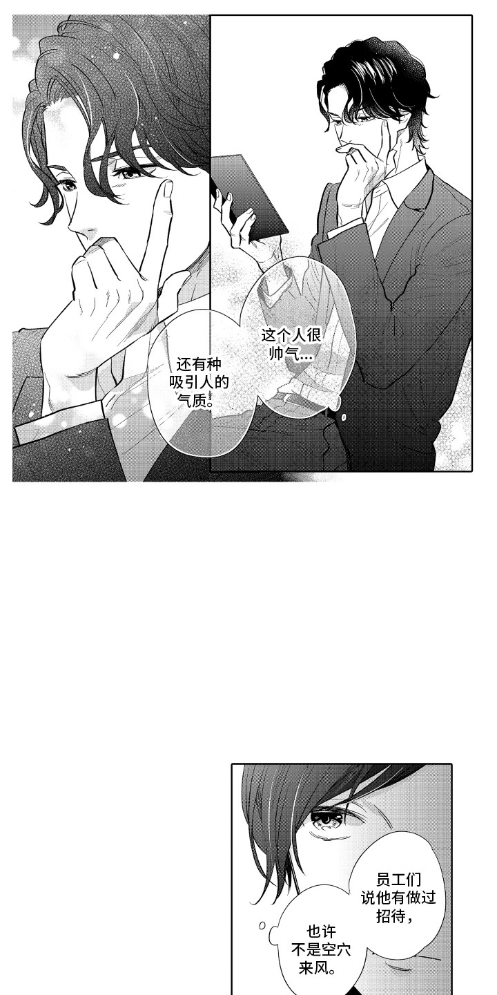 《另类解压》第2章遇到熟人 第12页
