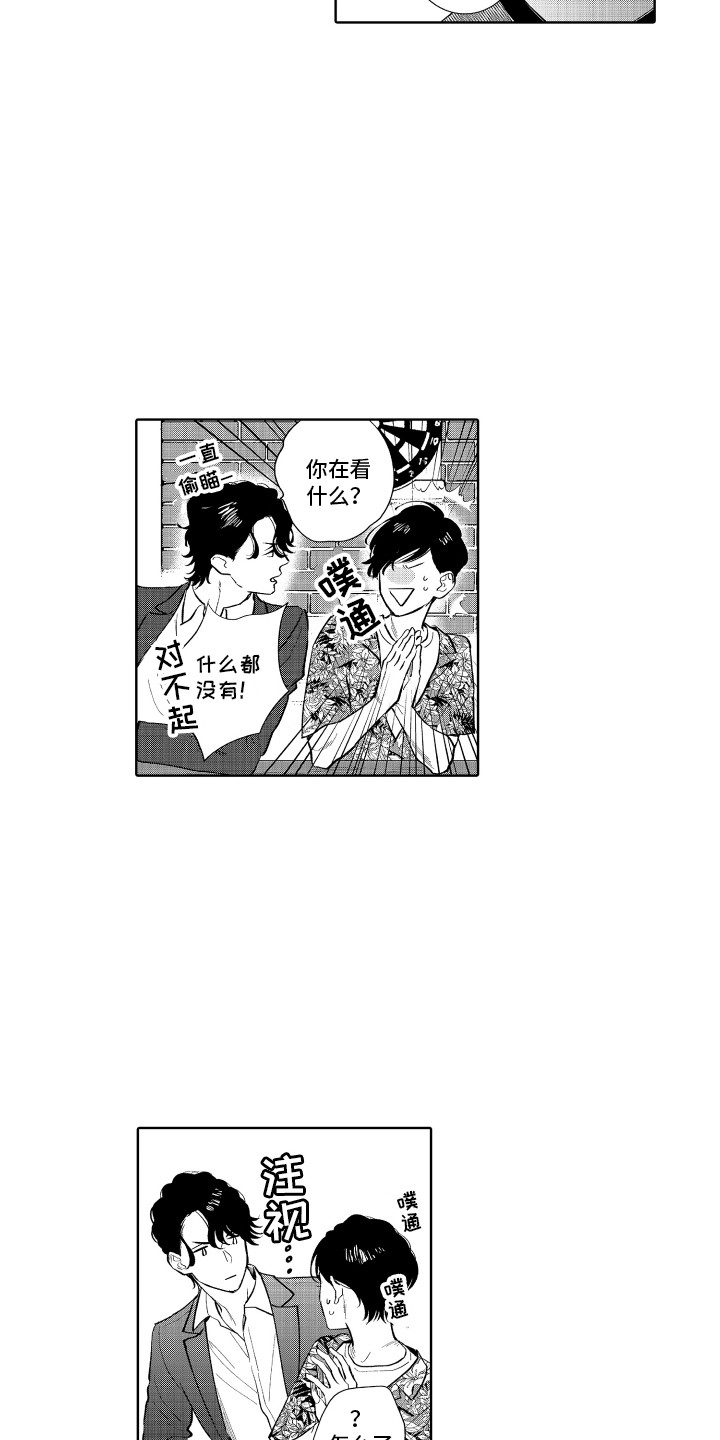 《另类解压》第2章遇到熟人 第13页