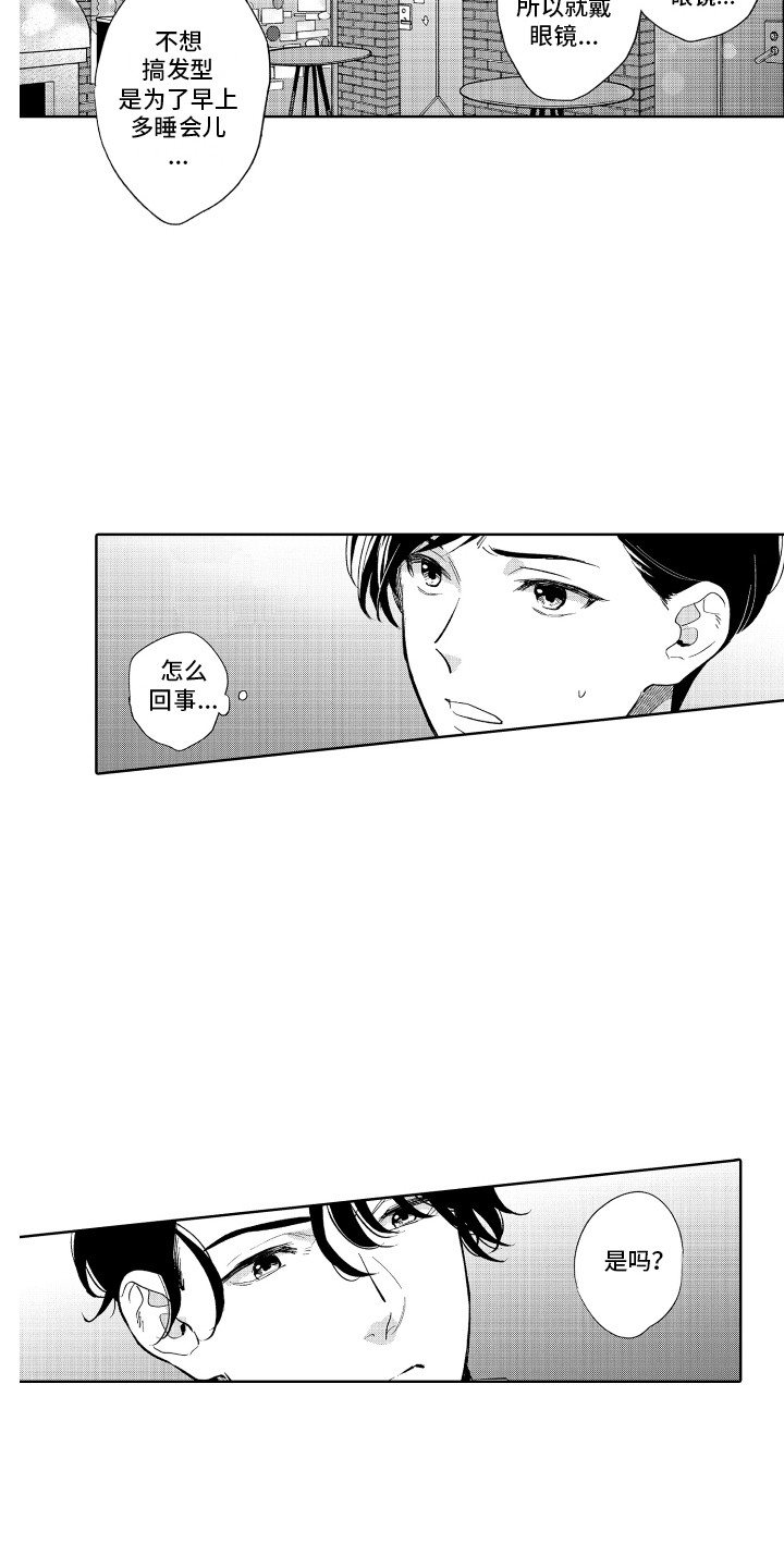 《另类解压》第2章遇到熟人 第15页