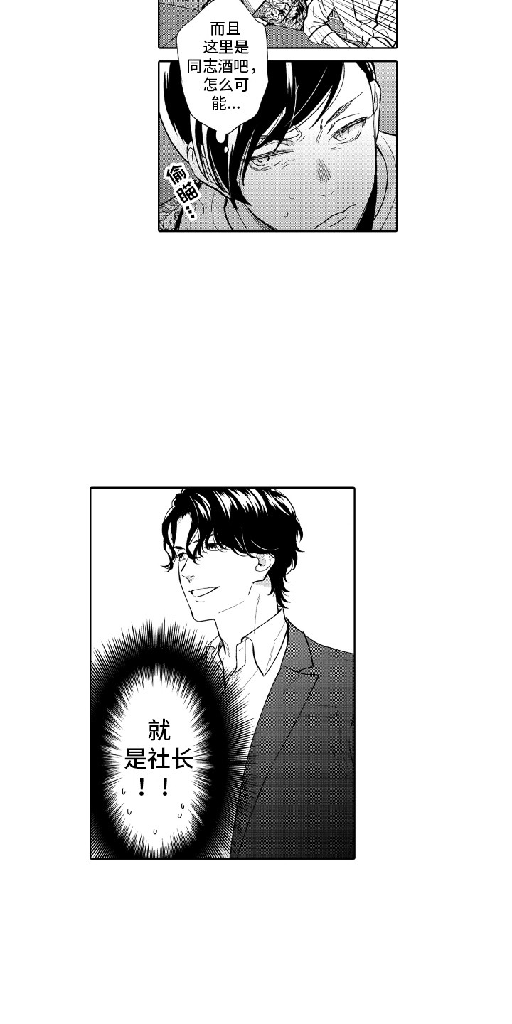 《另类解压》第2章遇到熟人 第2页