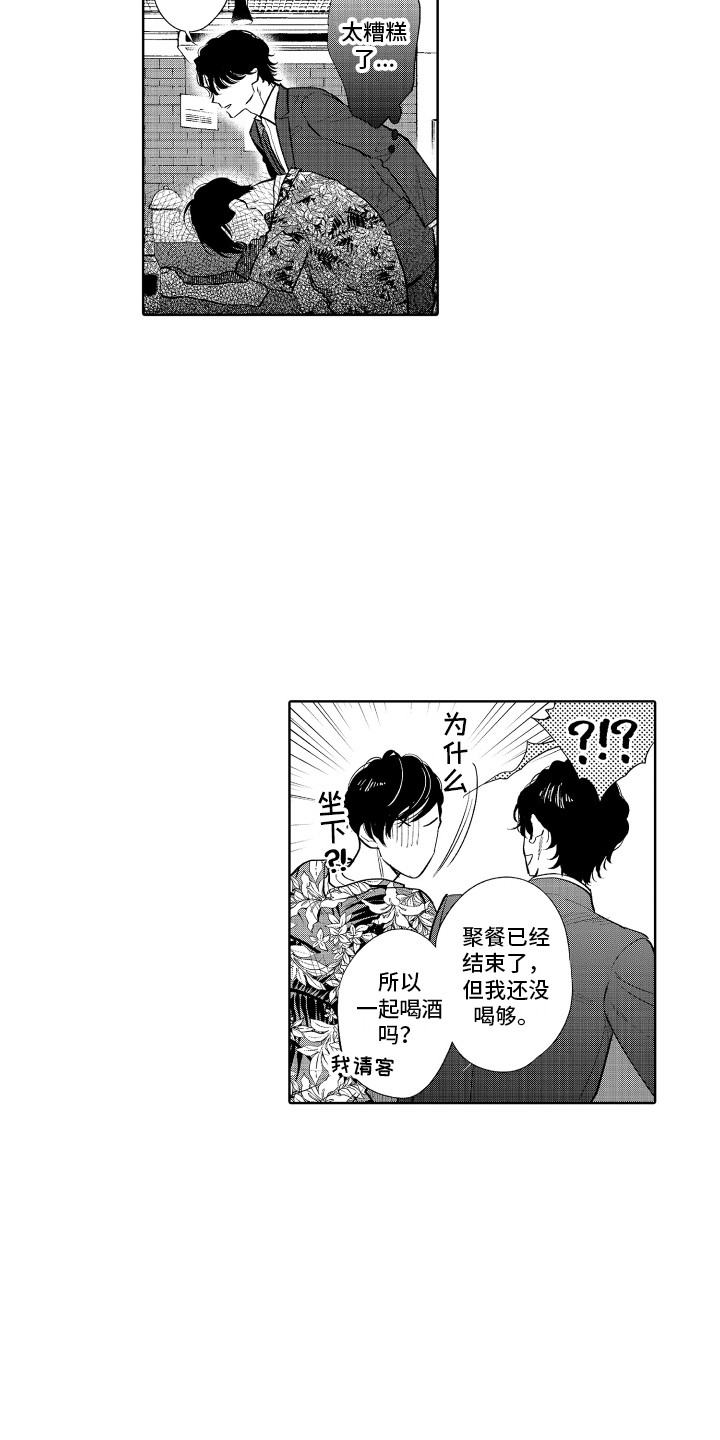 《另类解压》第2章遇到熟人 第7页