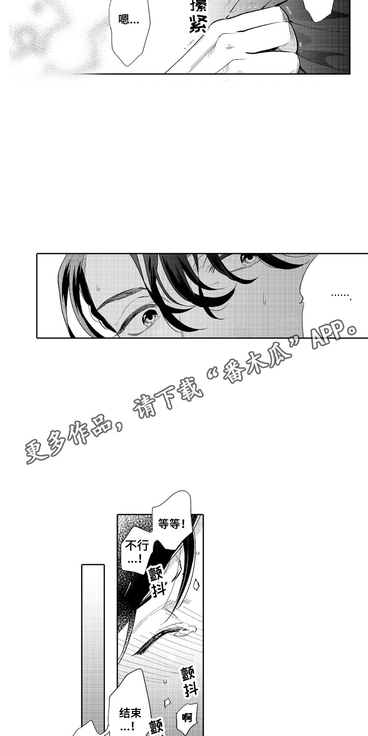 《另类解压》第4章封口费 第10页