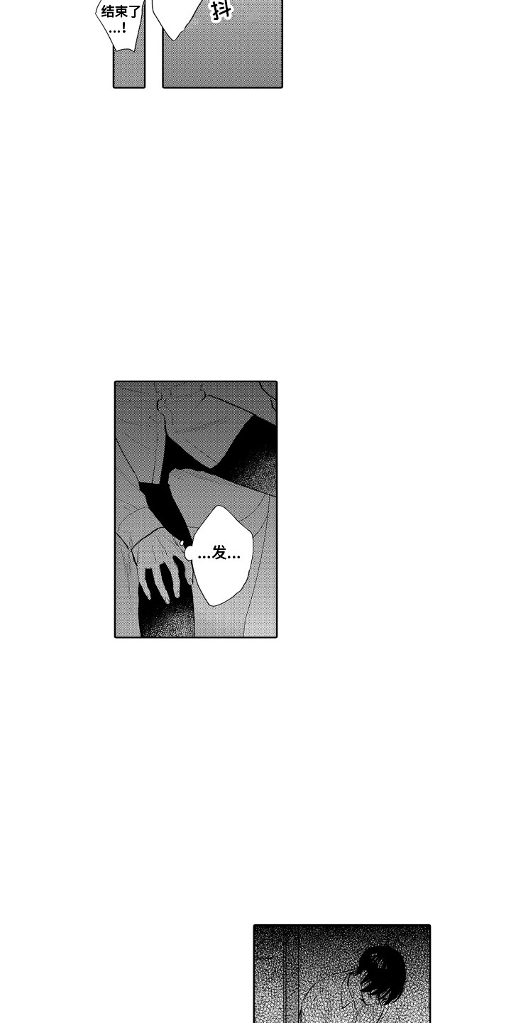 《另类解压》第4章封口费 第11页