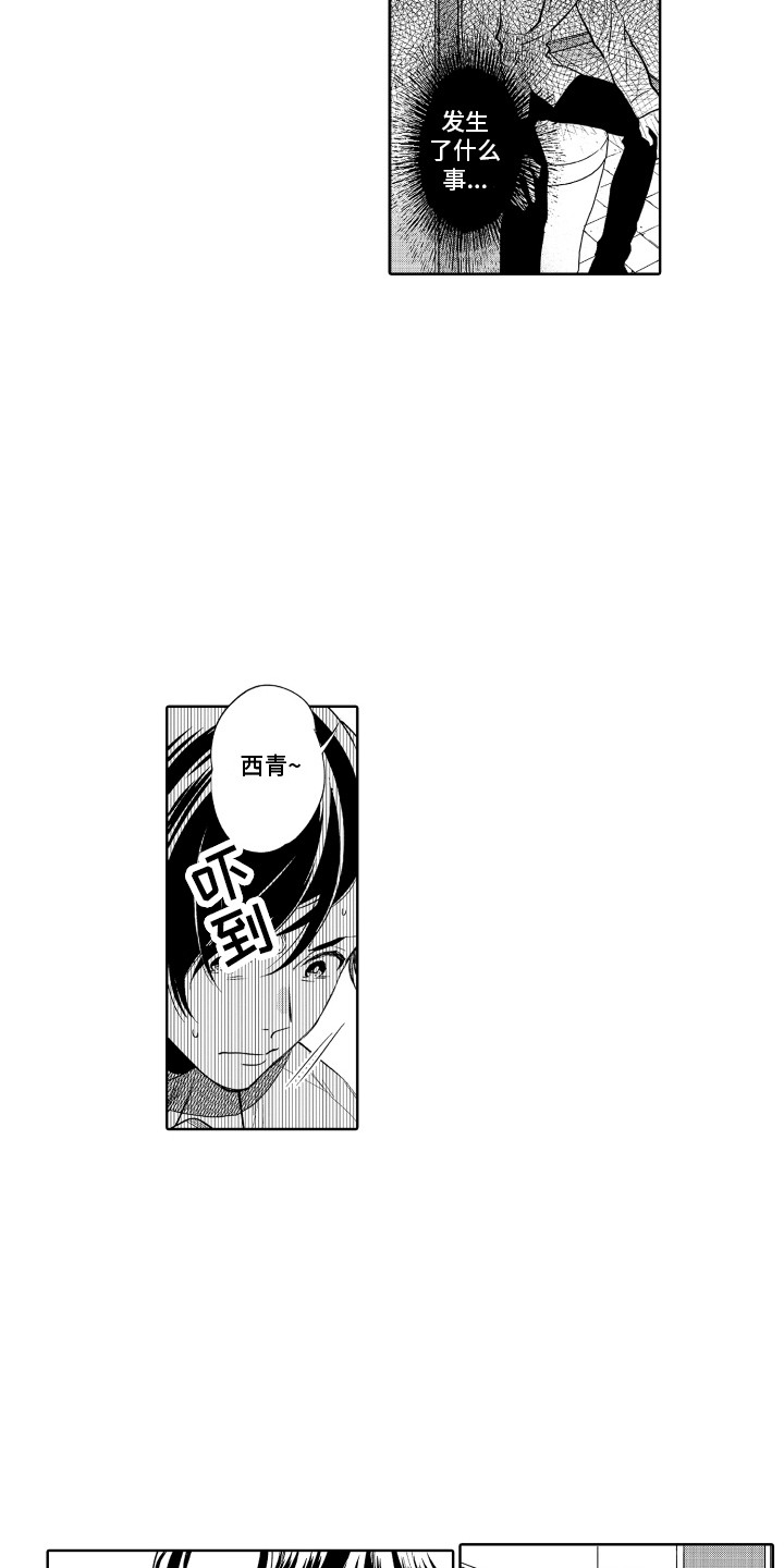 《另类解压》第4章封口费 第12页
