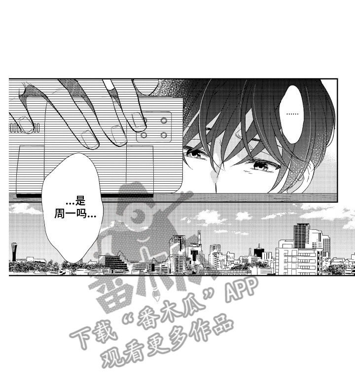 《另类解压》第4章封口费 第16页