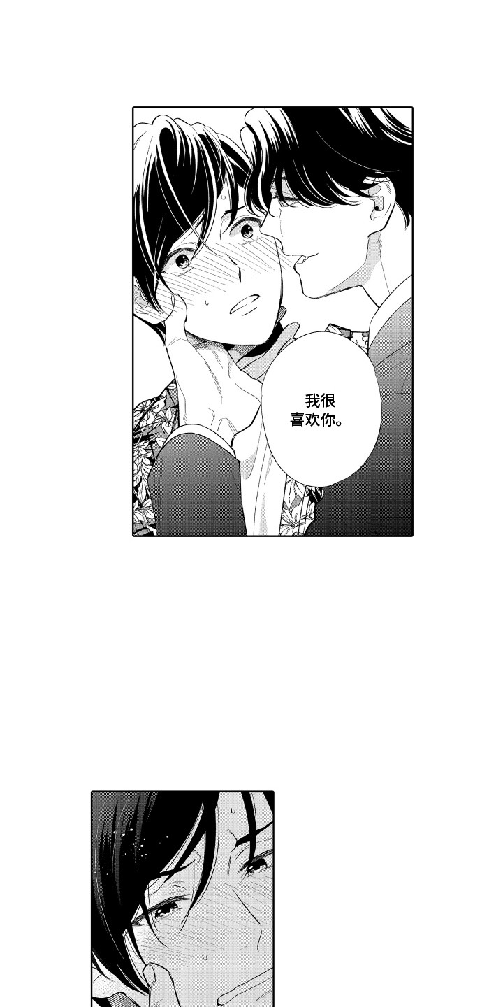《另类解压》第4章封口费 第5页