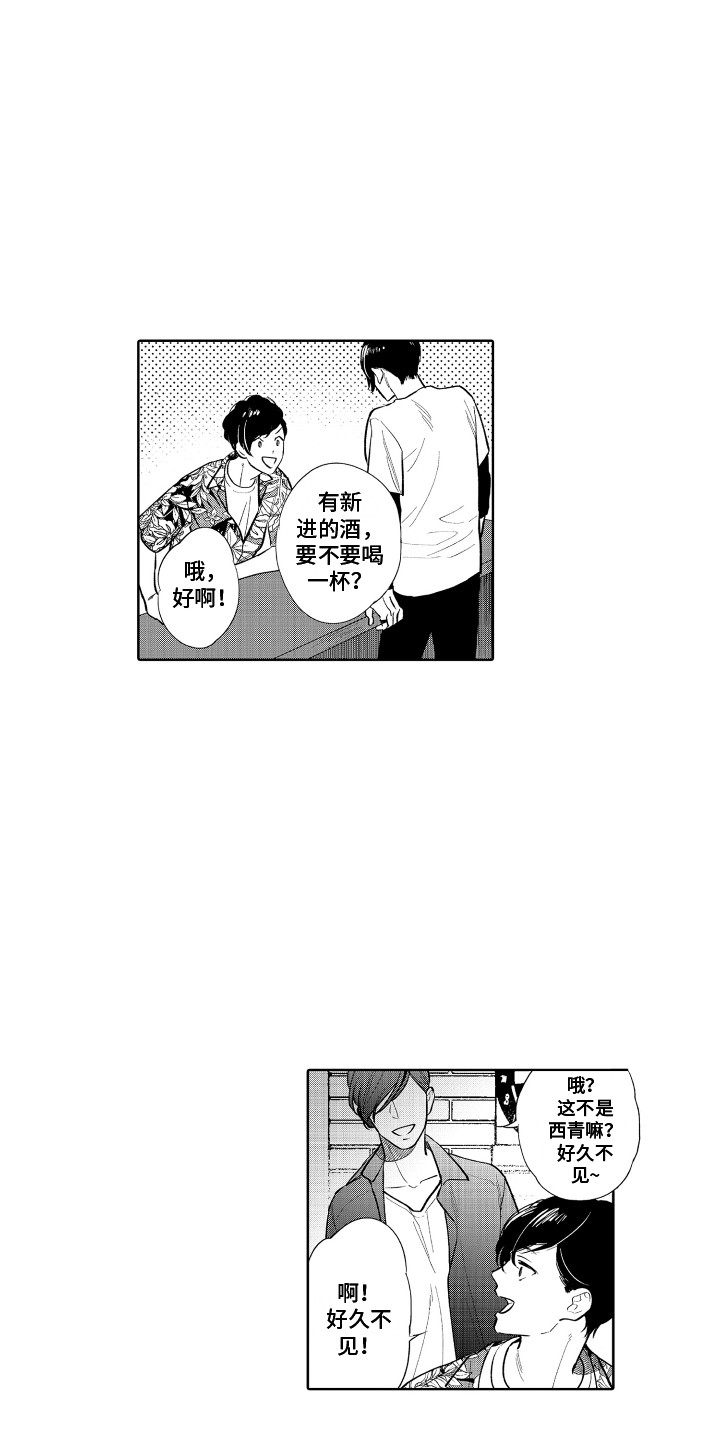 《另类解压》第1章解压方式 第10页
