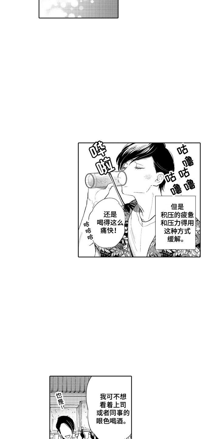 《另类解压》第1章解压方式 第12页