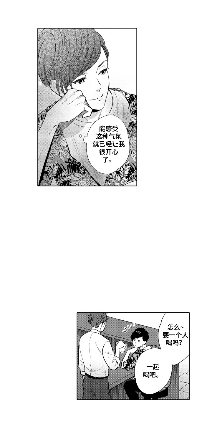 《另类解压》第1章解压方式 第14页
