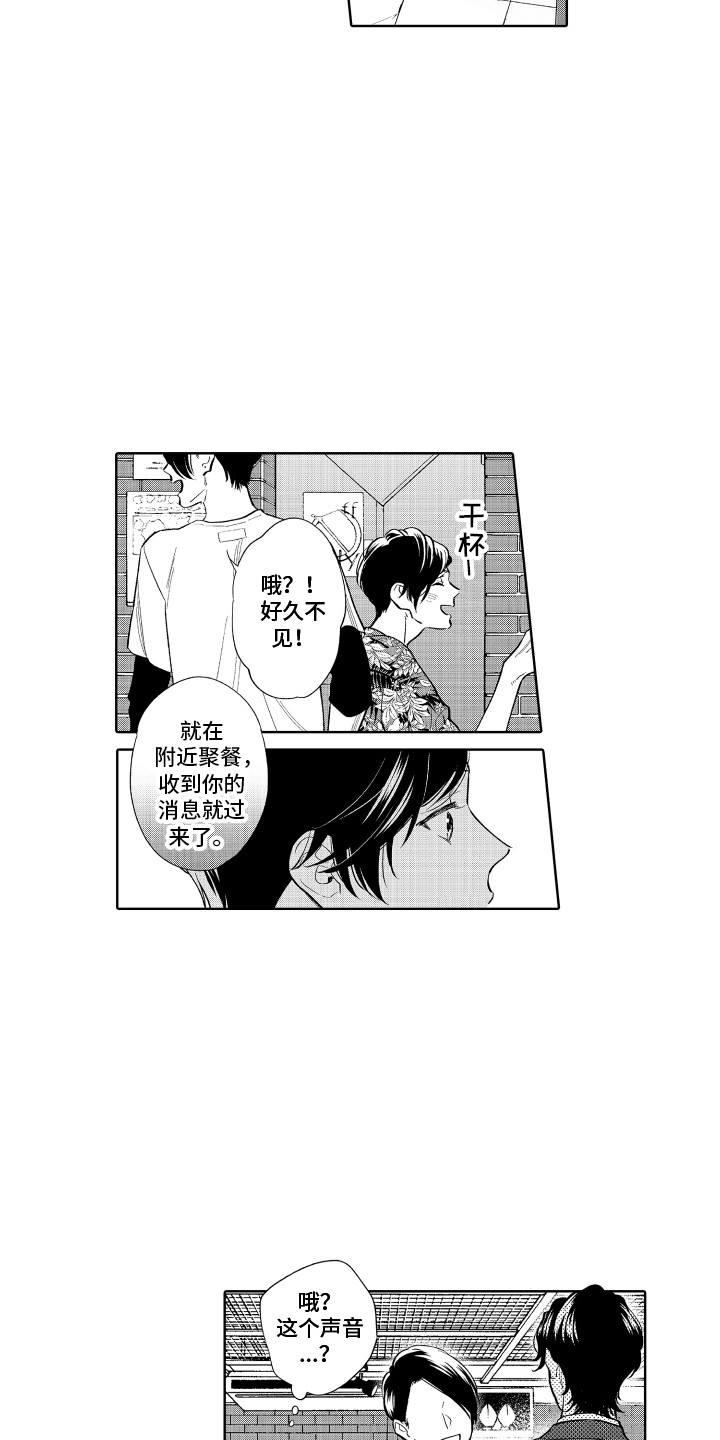 《另类解压》第1章解压方式 第16页