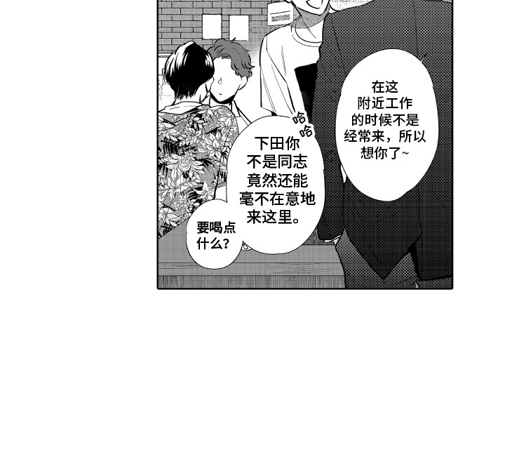 《另类解压》第1章解压方式 第17页