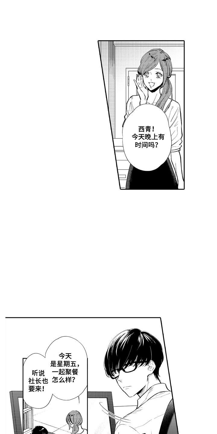 《另类解压》第1章解压方式 第1页