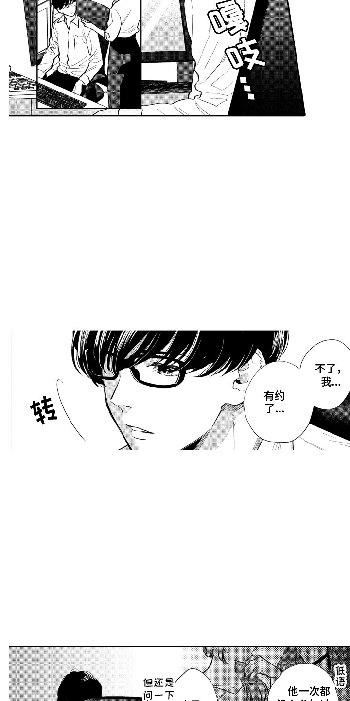 《另类解压》第1章解压方式 第2页