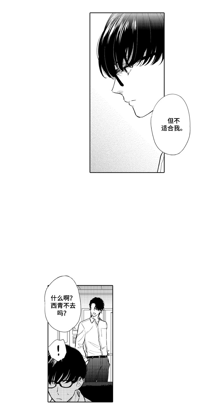 《另类解压》第1章解压方式 第4页