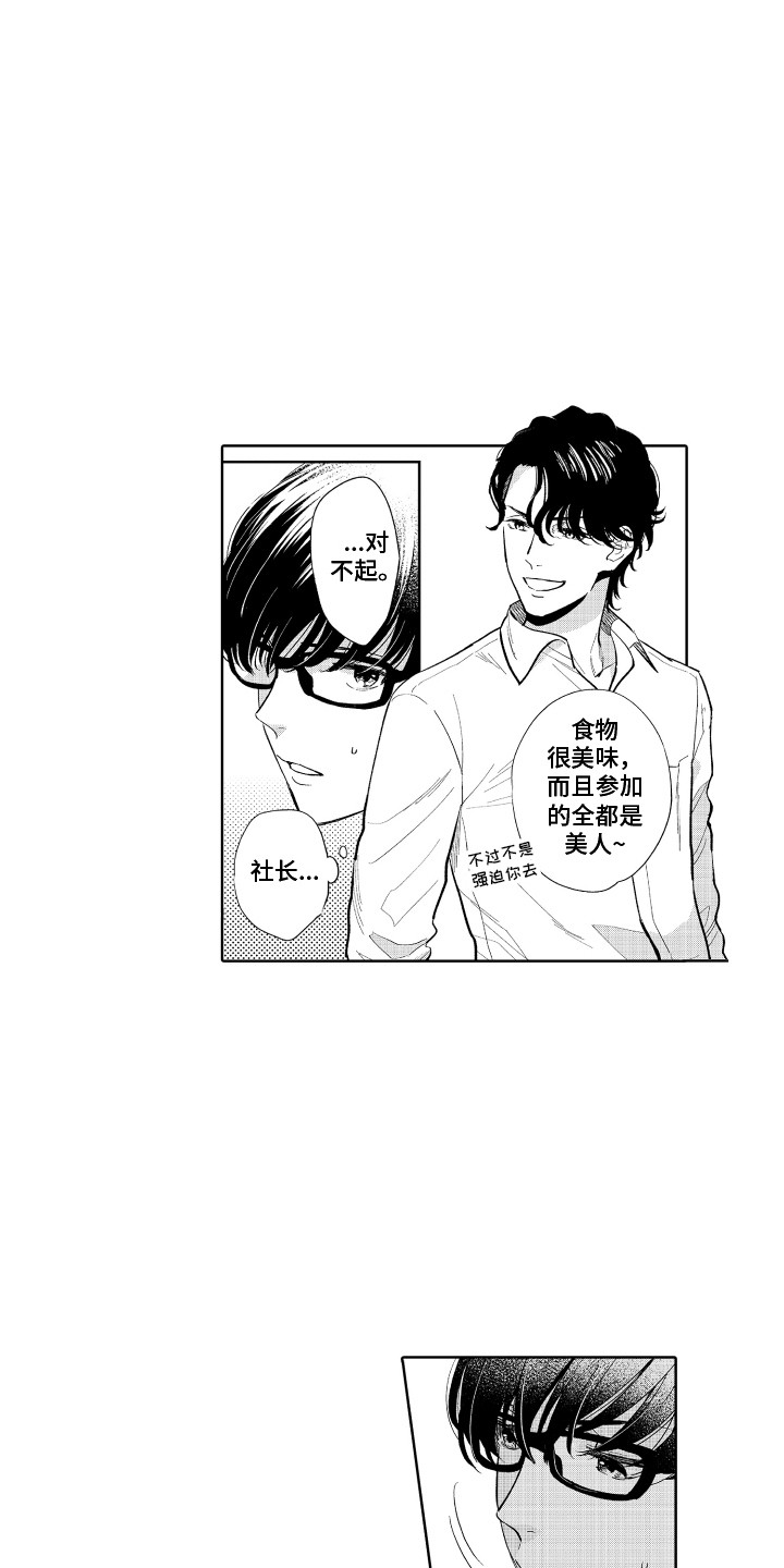 《另类解压》第1章解压方式 第5页
