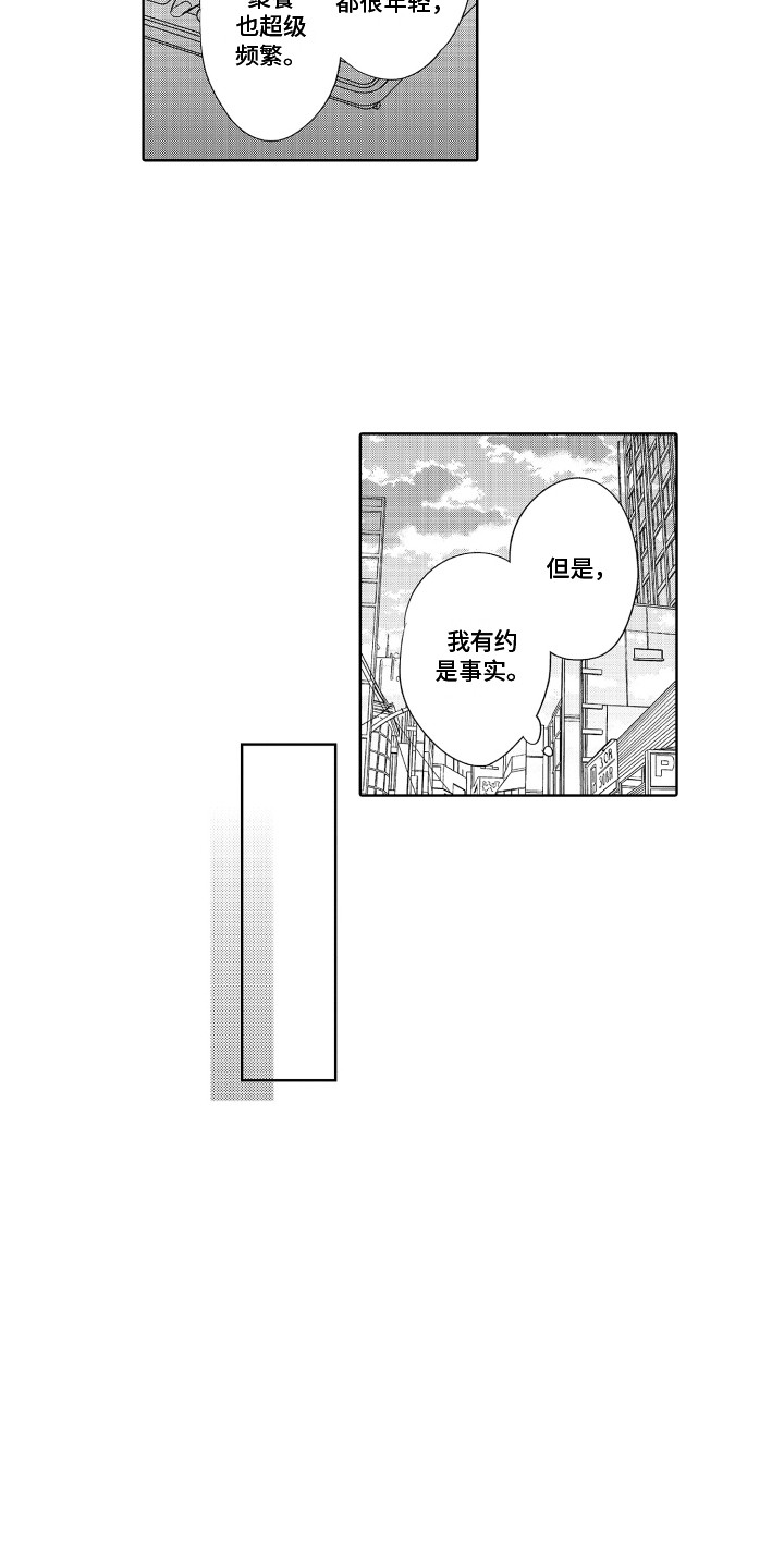《另类解压》第1章解压方式 第8页