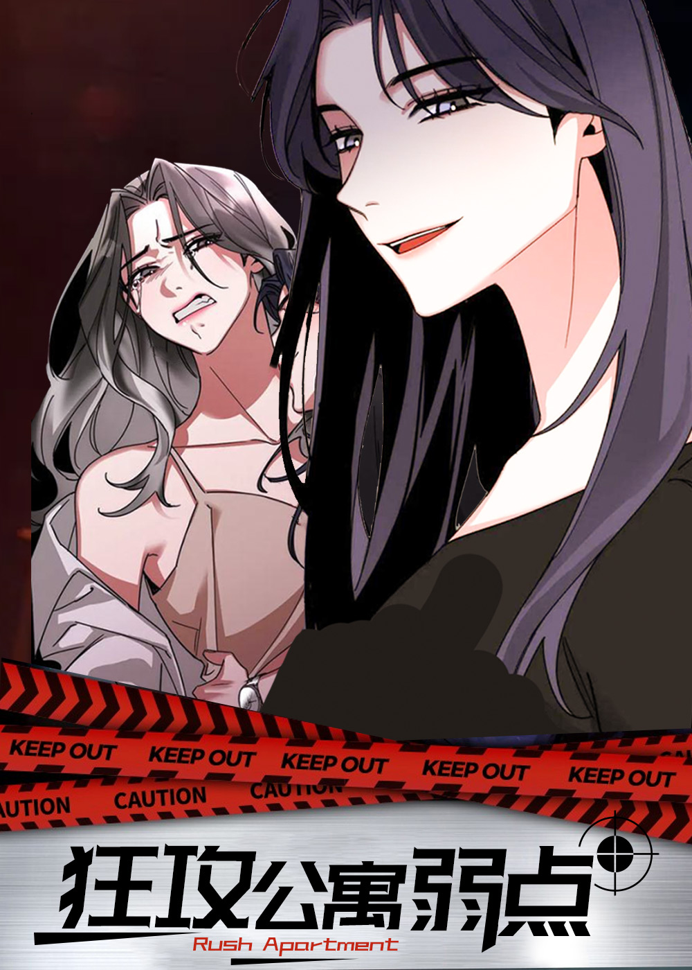 《狂攻公寓弱点》漫画封面图 - tl漫画