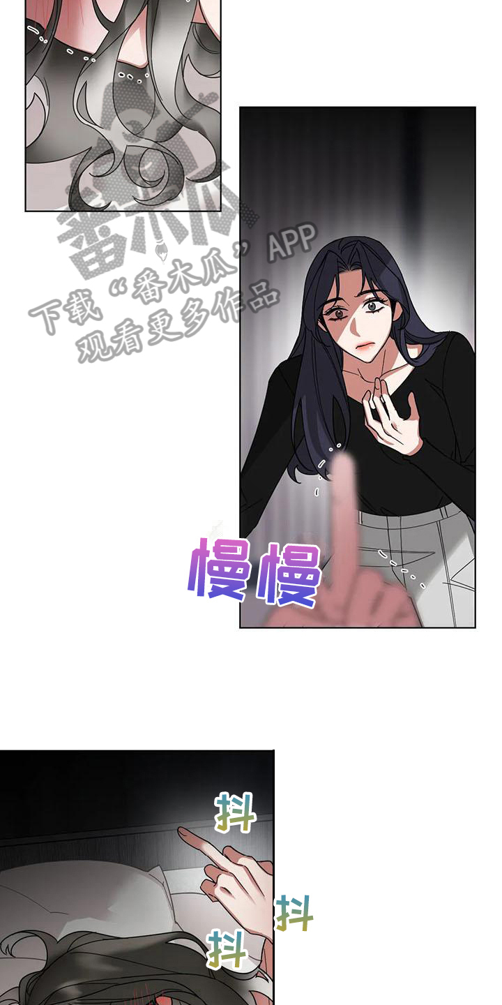 《狂攻公寓弱点》第6章弱点留下 第10页