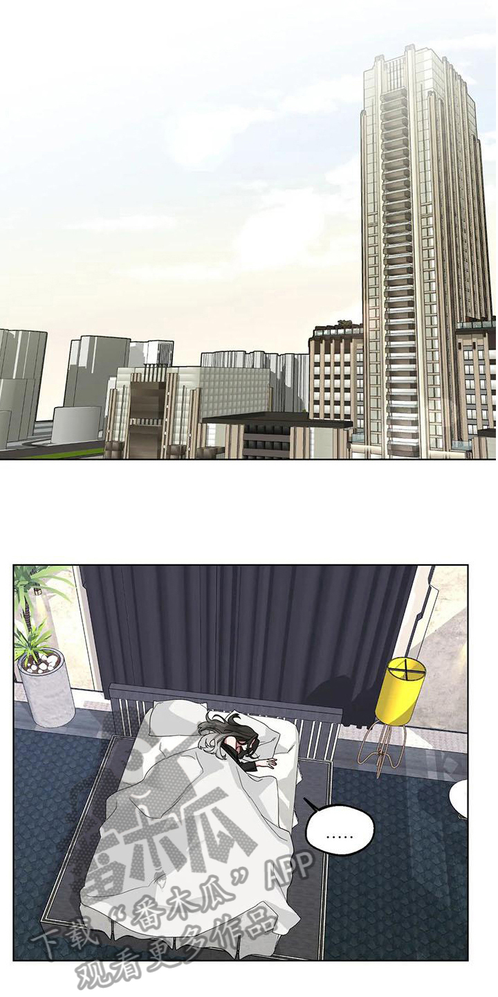 《狂攻公寓弱点》第6章弱点留下 第13页