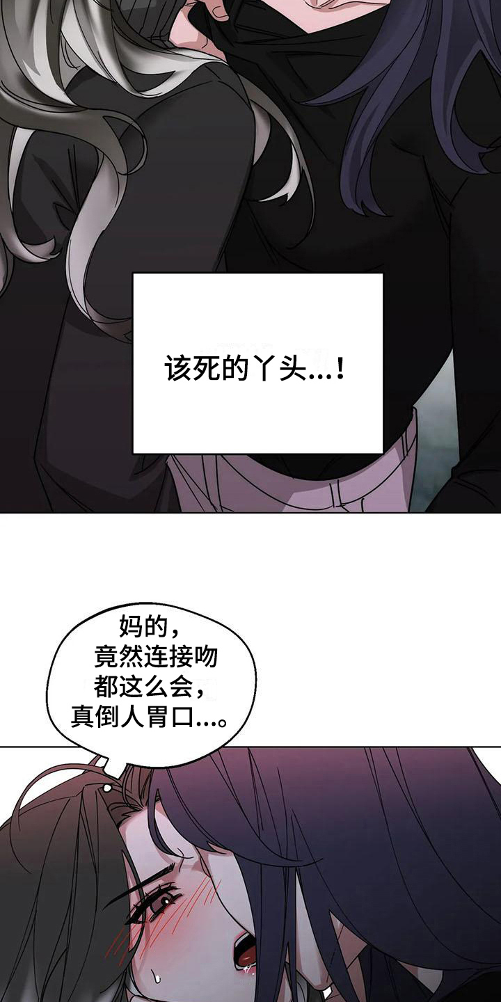 《狂攻公寓弱点》第6章弱点留下 第2页