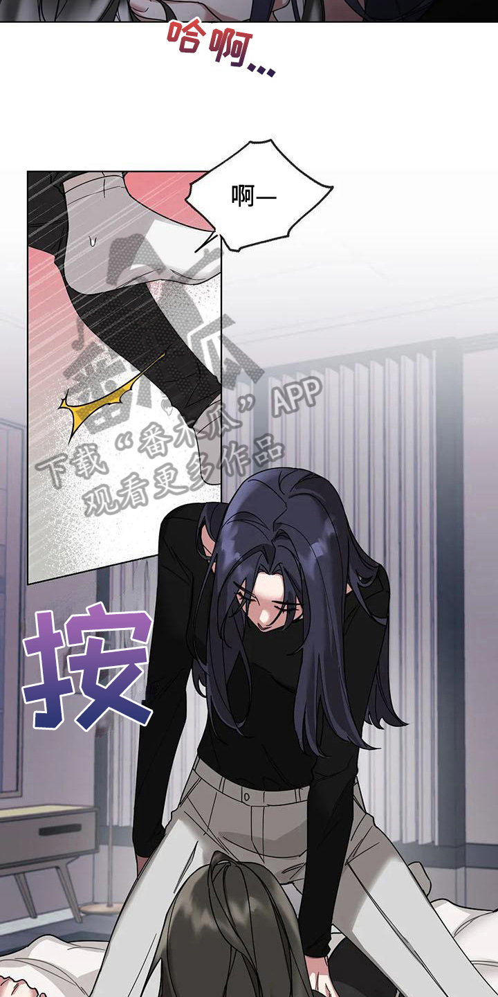 《狂攻公寓弱点》第6章弱点留下 第3页