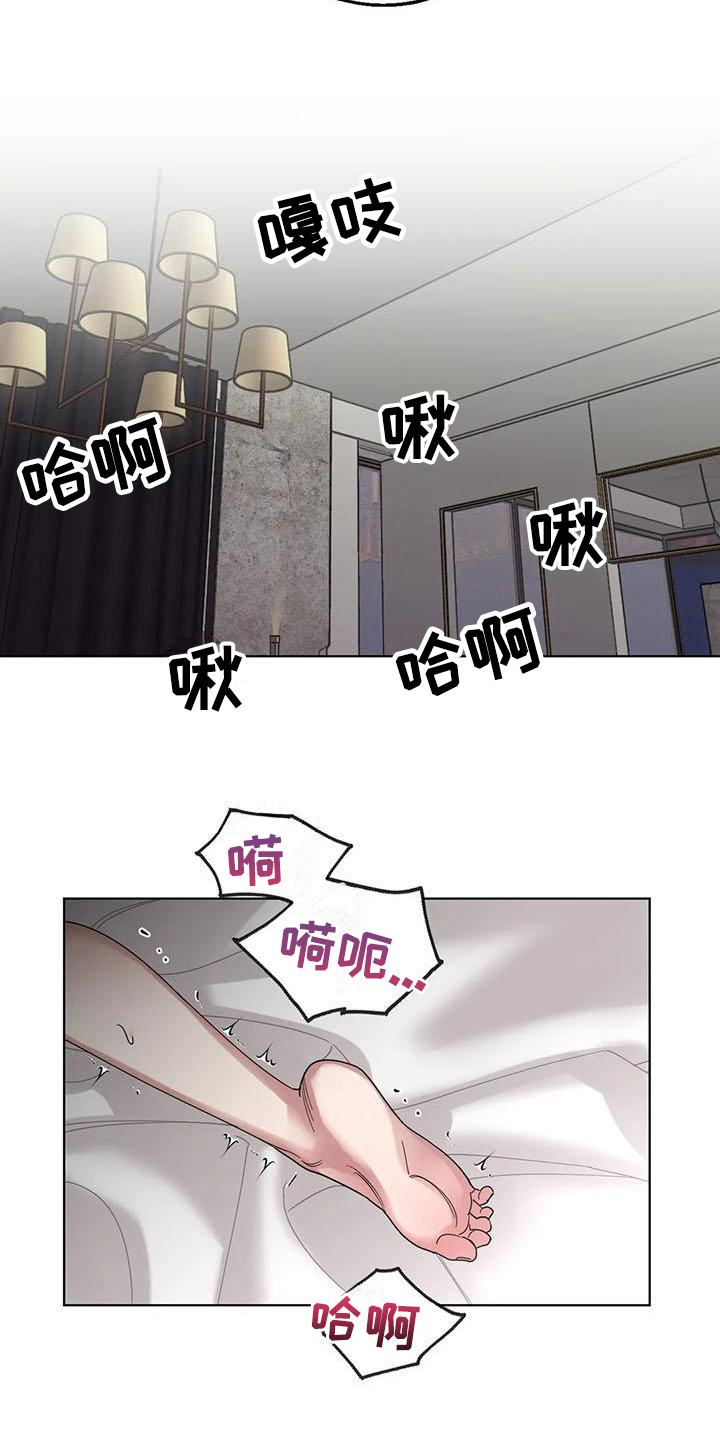 《狂攻公寓弱点》第6章弱点留下 第8页