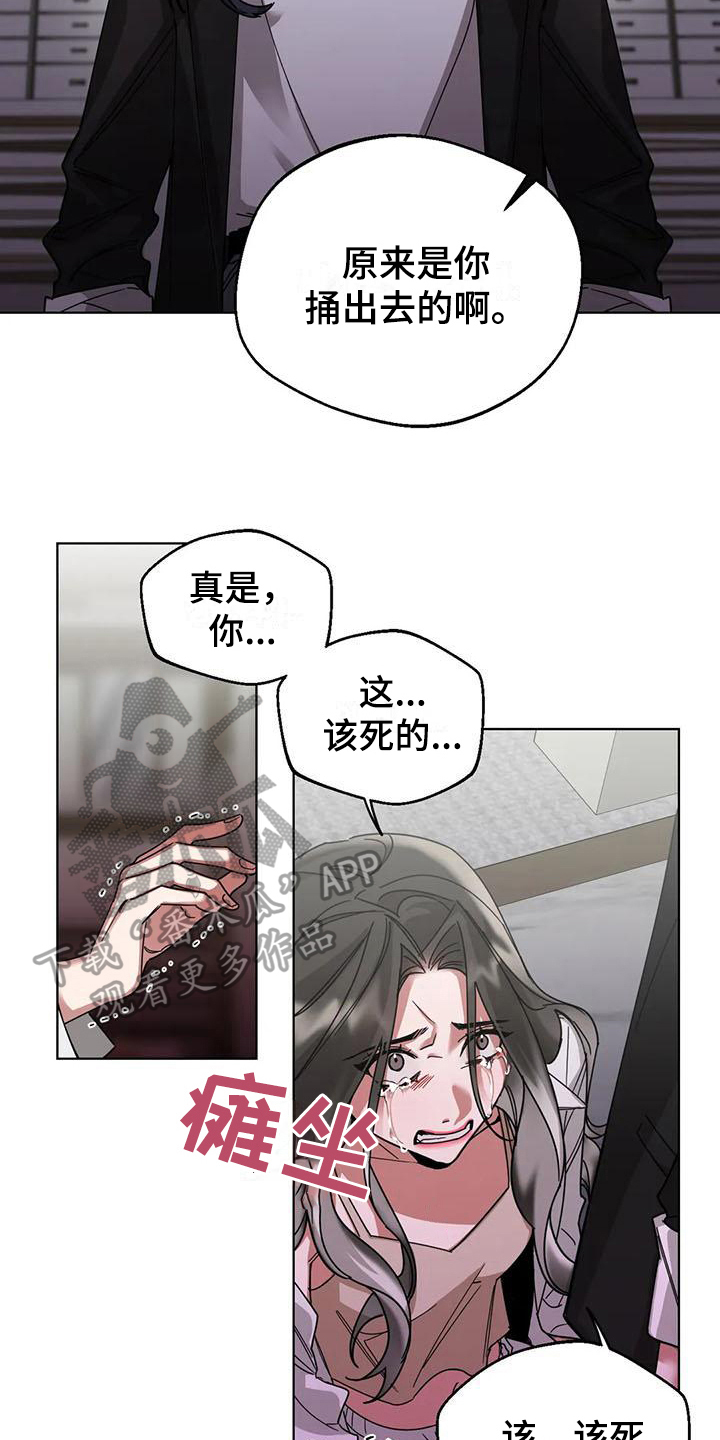 《狂攻公寓弱点》第9章弱点享受（完） 第10页