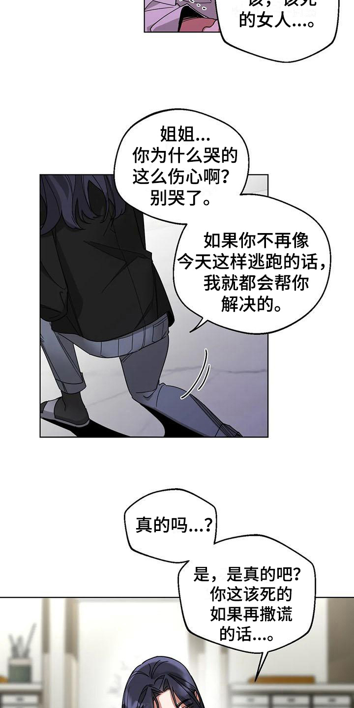 《狂攻公寓弱点》第9章弱点享受（完） 第11页