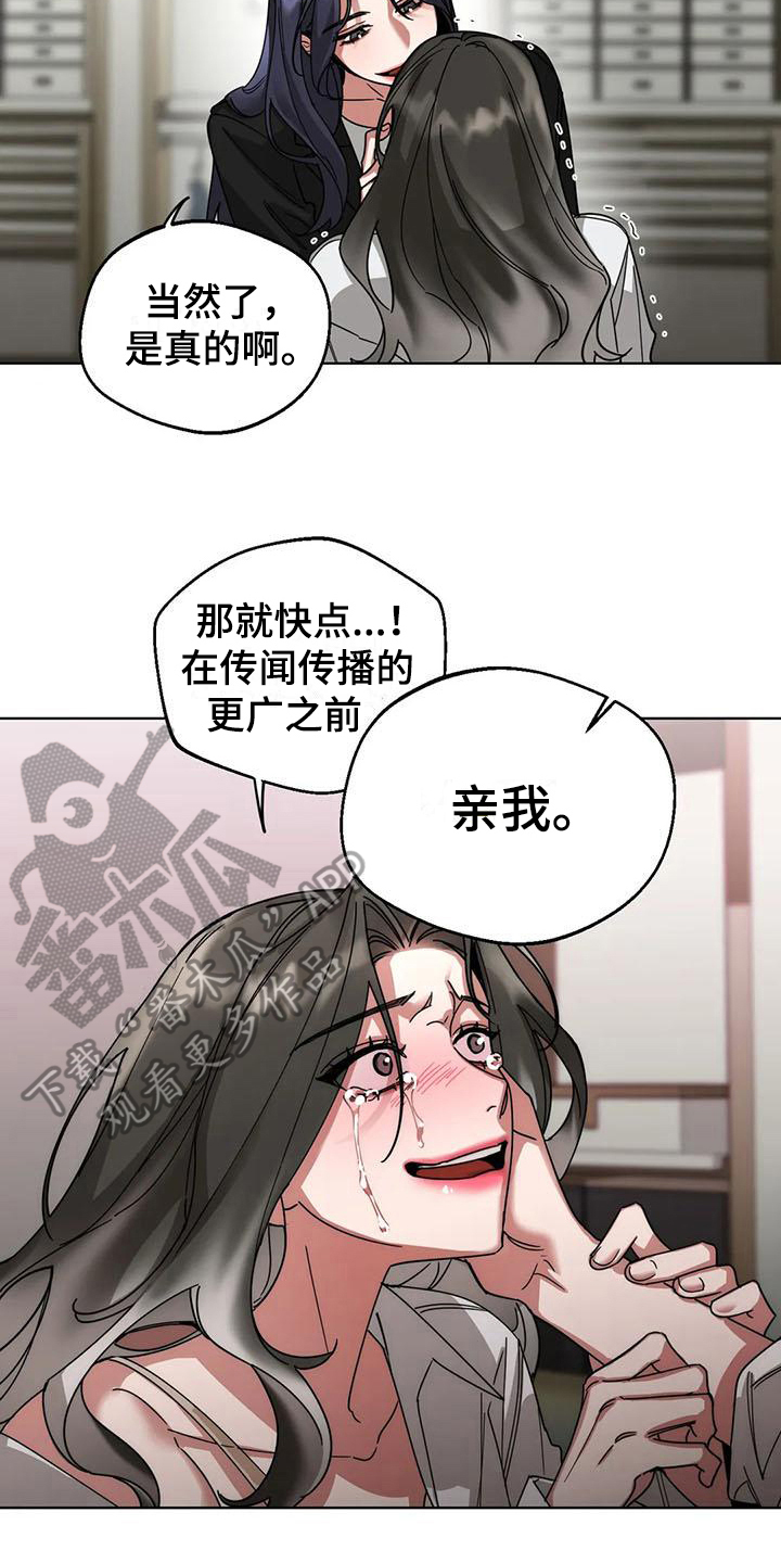 《狂攻公寓弱点》第9章弱点享受（完） 第12页